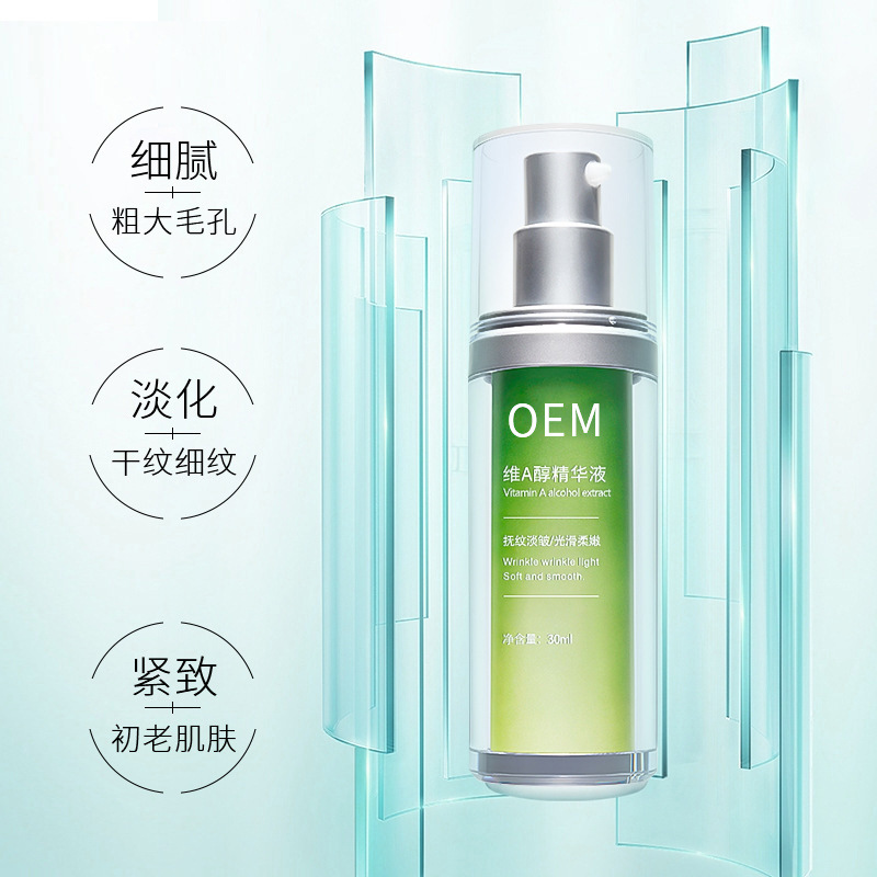 靓颜_抗初老精华液OEM