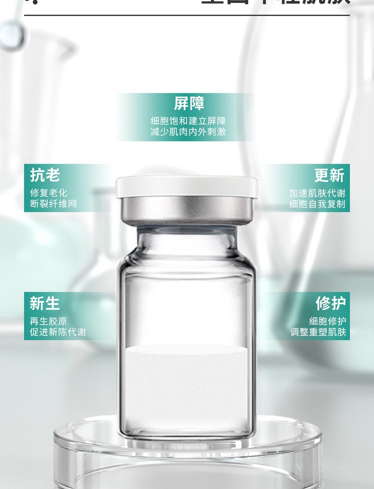 靓颜_Ⅲ型胶原蛋白OEM 轻yi美 激活胶原蛋白再生