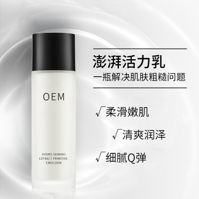 靓颜_保湿精华液OEM