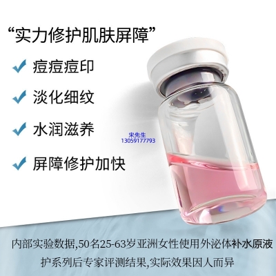 靓颜_水光动能素