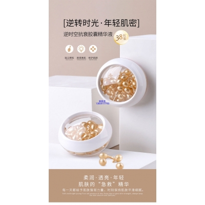 靓颜_逆时空抗衰精华液次抛胶囊代加工oem