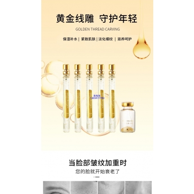 靓颜_黄金线雕OEM代加工
