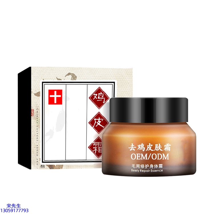 靓颜_去鸡皮肤毛刺毛角周滋润修复保湿身体霜