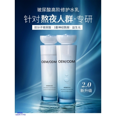 靓颜_玻尿酸水乳套装