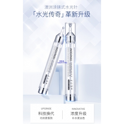 靓颜_水光针精华原液