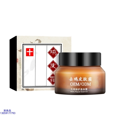 靓颜_去鸡皮肤毛刺毛角周滋润修复保湿身体霜