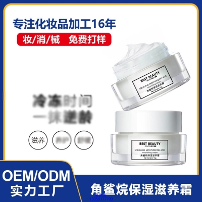 靓颜_角鲨烷抗初老修护细纹保湿面霜