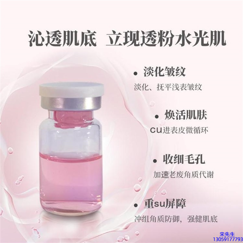 靓颜_水光动能素代加工