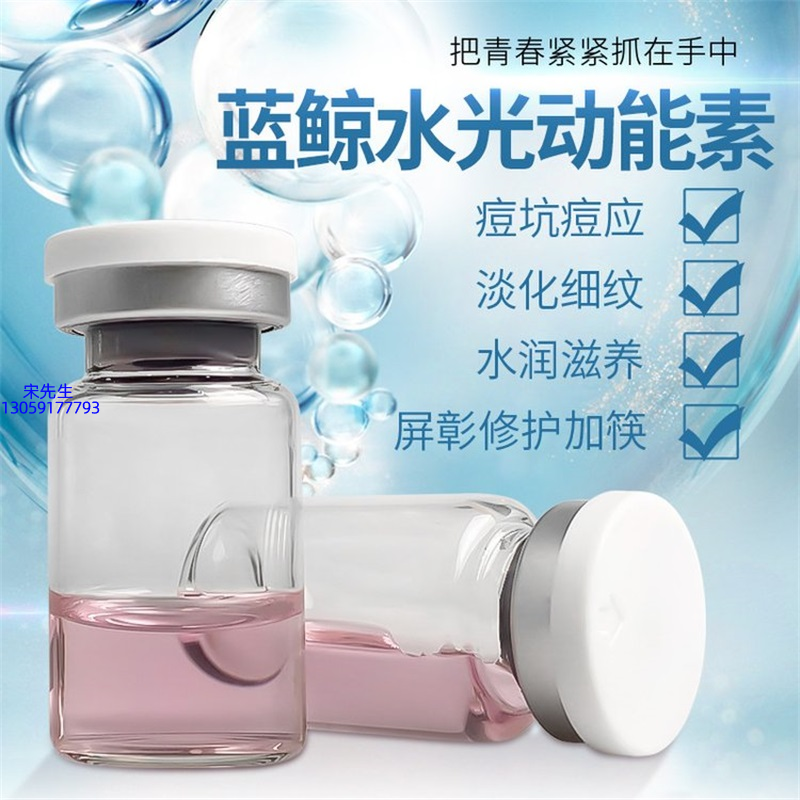 靓颜_水光动能素精华原液保湿