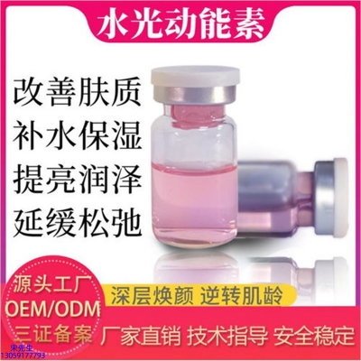 靓颜_水光动能素美白