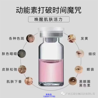 靓颜_水光动能素厂家货源