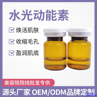 靓颜_水光动能素精华原液后注意事项有哪些