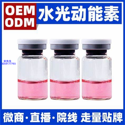靓颜_水光动能素精华原液胶原蛋白