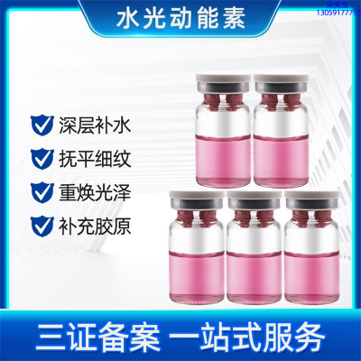 靓颜_水光贴牌